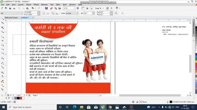 How to Pumplate | School Poster Design | Basic Coral Draw in Hindi | School Poster Design Kaise Kar смотреть онлайн