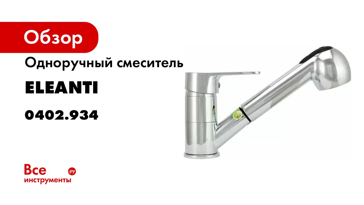 0402 934 смотреть онлайн
