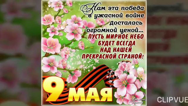 СПАСИБО ДЕДУ ЗА ПОБЕДУ смотреть онлайн