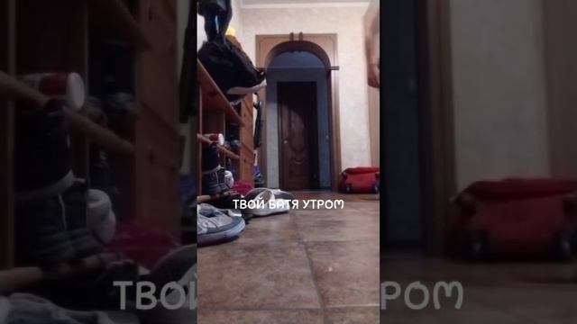 твой батек утром перед работой смотреть онлайн