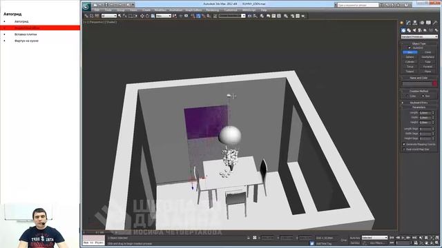 Autogrid 3Ds Max смотреть онлайн
