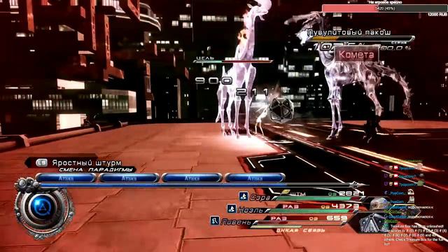 FINAL FANTASY XIII-2|Наконец конец? смотреть онлайн