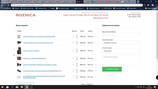 Сборка PC за 35000 рублей(500 S) или немного больше...(Частное мнение) смотреть онлайн