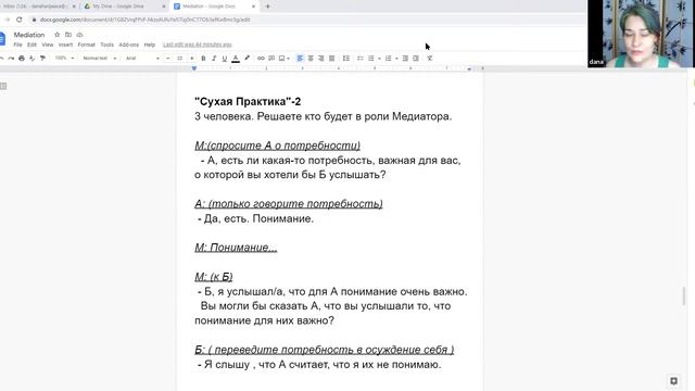 Медиация, "Притягивание за ухо"-3 смотреть онлайн