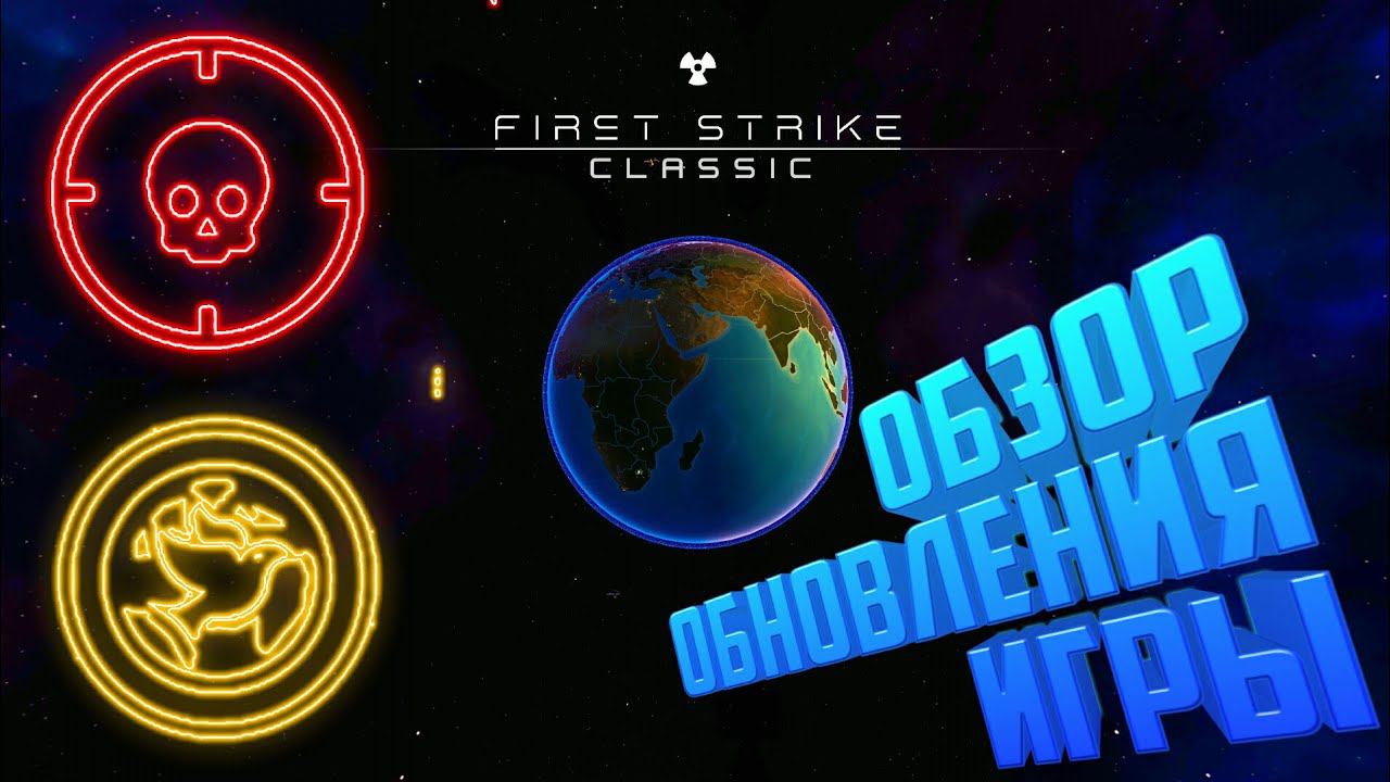 First Strike Classic.Обзор Обновления Игры смотреть онлайн