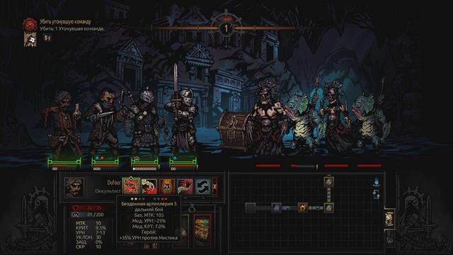 Darkest Dungeon - Прохождение игры #44 | Ушли на дно смотреть онлайн