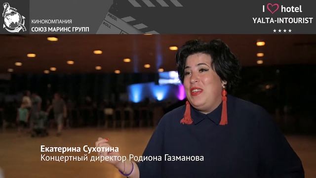 Концертный директор Родиона Газманова делится впечатлениями об отеле Ялта Интурист