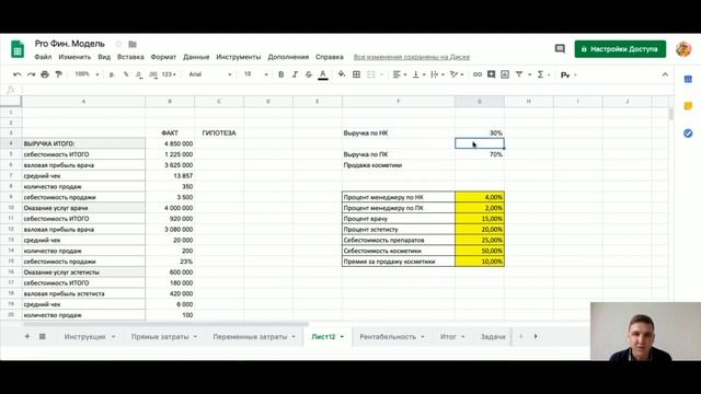 План по увеличению прибыли в клинике омоложения. Разбираем финансовую модель | Николай Ившин #1 смотреть онлайн