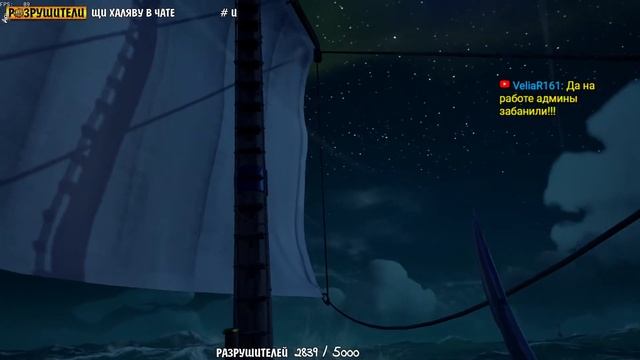 ● РАЗРУШИТЕЛИ В Sea of Thieves ● Sea of Thieves ● pc ( live stream \ стрим 18+ ) + РОЗЫГРЫШ!!! смотреть онлайн
