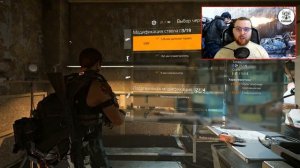 THE DIVISION 2 Модификации оружия, талантов и снаряжения. Как и где достать и сделать в Дивижн 2