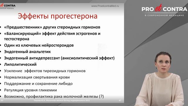 Молочная железа как индикатор состояния эндокринной системы. смотреть онлайн