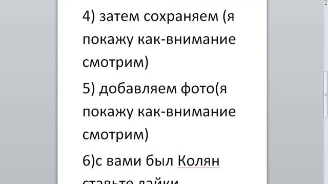 как вставлять фотки с групп на стену/группу/переписку смотреть онлайн
