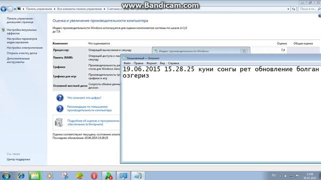 индекс производительности windows оценку смотреть онлайн