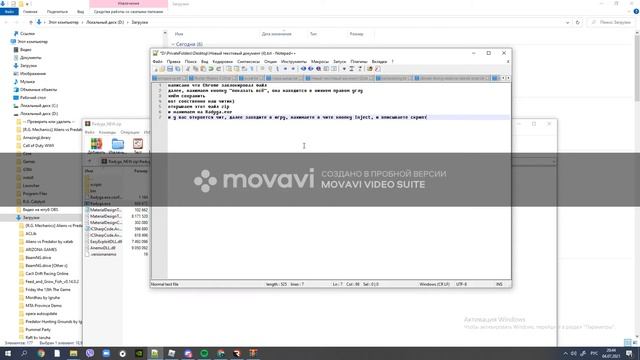 Как скачать эксплойт Radyga New | обзор на него смотреть онлайн
