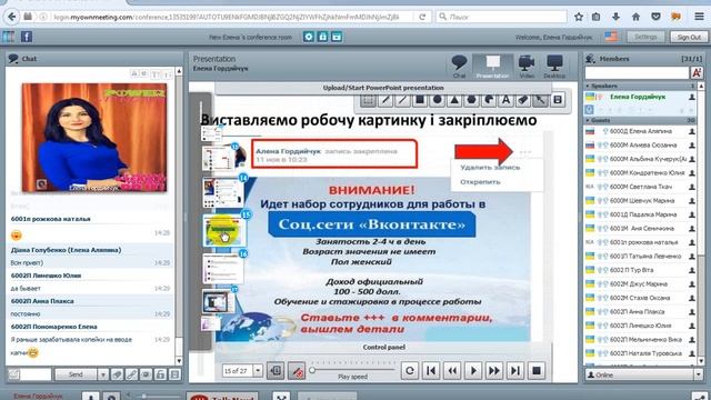 Ефекиивний рекрутинг у вк Гордійчук Олена смотреть онлайн