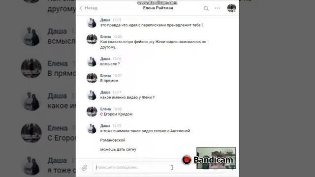 переписка с Еленой Райтман смотреть онлайн