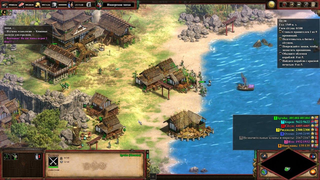 Age Of Empires II: Definitive Edition #282 ➤ Кампании: Победители и побеждённые. Симадзу (1545)