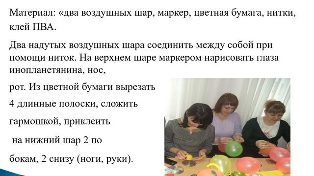 Мастер - класс для педагогов смотреть онлайн