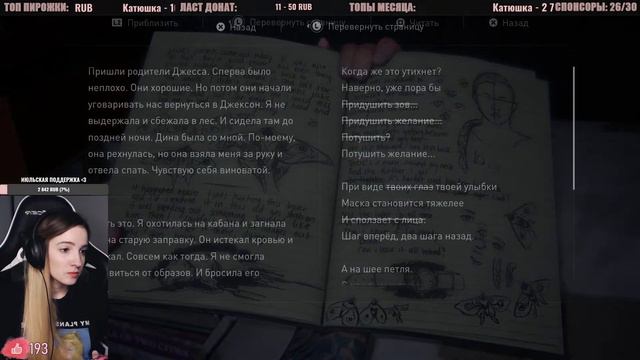 ЭТО ЧТО, ФИНАЛ? | THE LAST OF US 2 | Полное Прохождение ОДНИ ИЗ НАС 2 на Русском | Стрим Концовка смотреть онлайн