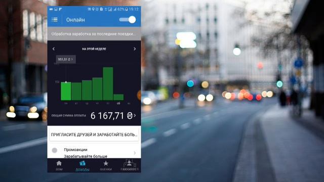 Пересмотр стоимости поездки в Uber смотреть онлайн