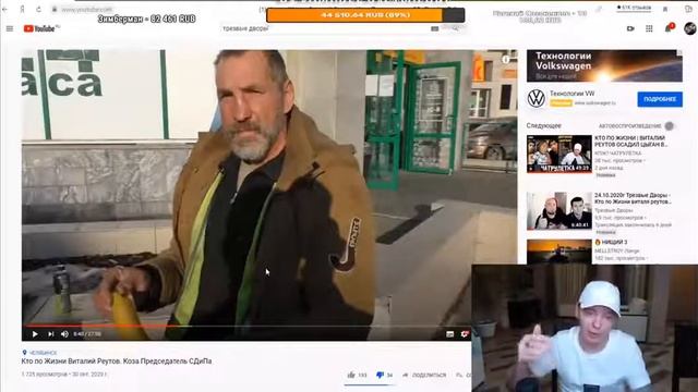 КТО ПО ЖИЗНИ| РАЗОБЛАЧЕНИЕ ВИТАЛИКА РЕУТОВА| СИДЕЛЬЦЫ РАССКАЗАЛИ ВСЮ ПРАВДУ| ШОК| смотреть онлайн