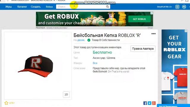 мой новый аватар в роблокс (я не плагиат поззи) смотреть онлайн