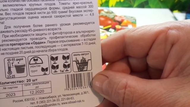 КАКИЕ ТОМАТЫ ВЫБРАТЬ? СОРТ ЛЕНТЯЙКА - ДЛЯ ЗАНЯТЫХ ОГОРОДНИКОВ. Обзор Ольги Черновой. смотреть онлайн