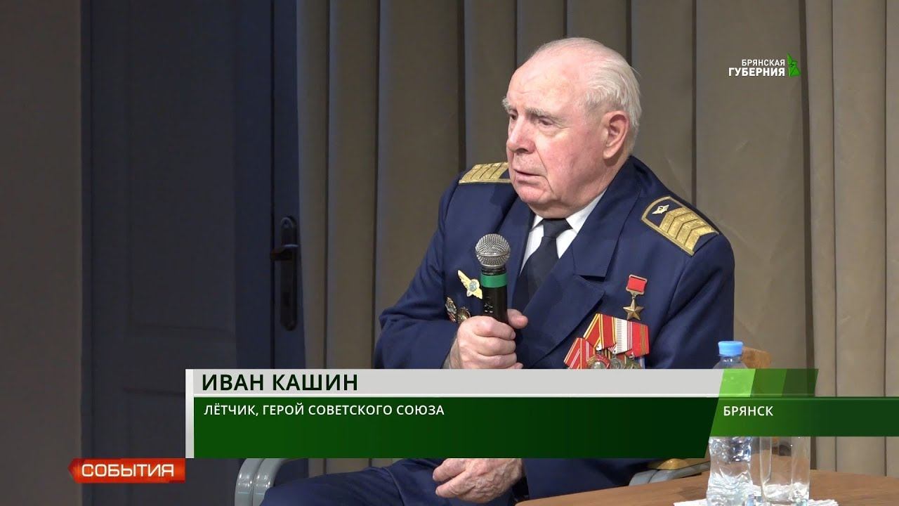 Легендарный лётчик Иван Кашин-стал героем проекта 