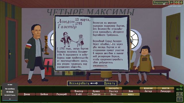 The Case of the Golden Idol | Part 3 | Oleandra смотреть онлайн