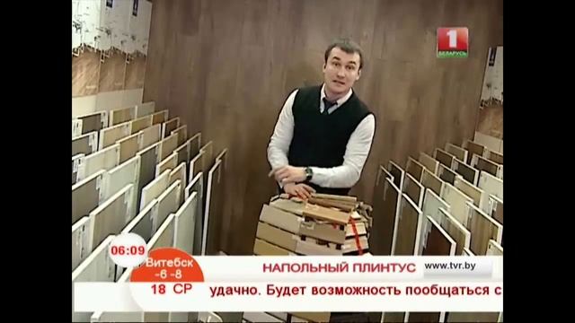Напольный плинтус смотреть онлайн