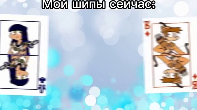 Мои шипы раньше и сейчас 13 карт смотреть онлайн