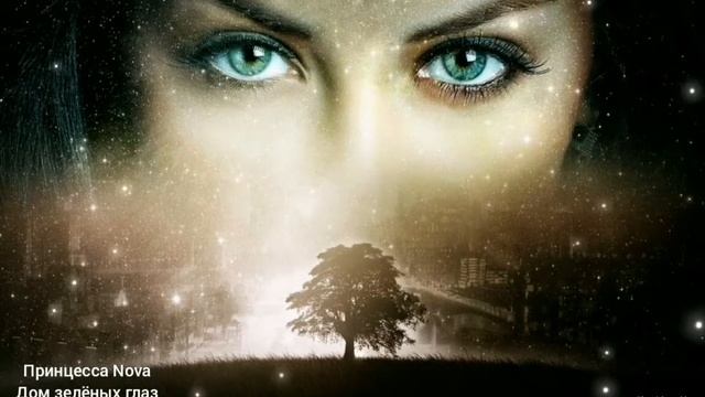Принцесса Nova - Дом зелёных глаз смотреть онлайн