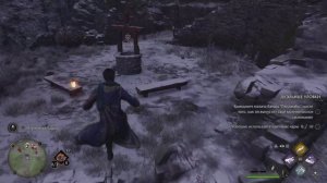 Колодец, колодец. Как найти сокровище Hogwarts Legacy. Карта сокровищ. Well, well, well