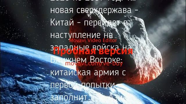 Конец света 2020 год смотреть онлайн
