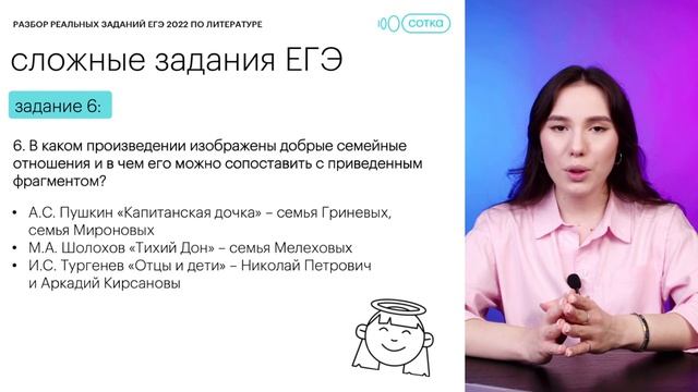 Разбор реального ЕГЭ 2022 по литературе | ЕГЭ ЛИТЕРАТУРА 2022 | СОТКА смотреть онлайн
