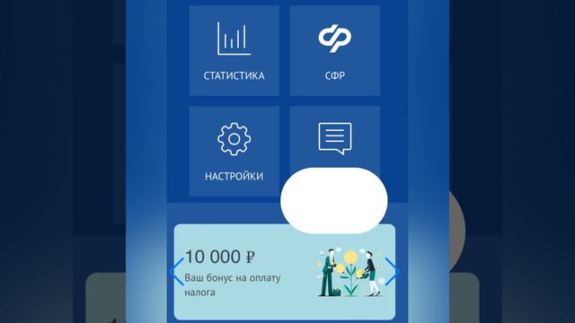 Регистрируйся Самозанятым в 2 клика и получай 10 000 бонусов 😍 смотреть онлайн