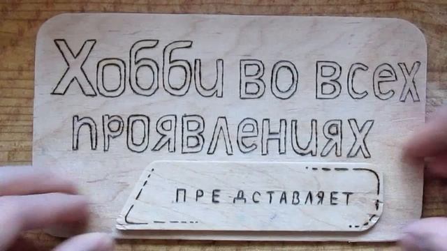 Веломобиль своими руками.// Первый опыт смотреть онлайн