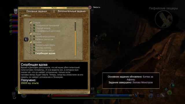 Titan Quest (37) сложность эпик смотреть онлайн