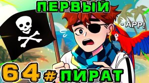 Lp. Игра Бога #64 НОВЫЙ ЗЛОДЕЙ • Майнкрафт