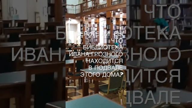 Кто знает где прячут библиотеку ИВАНА ГРОЗНОГО? смотреть онлайн