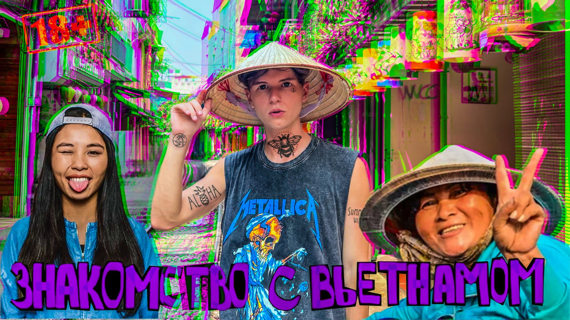 Зачем ломают кошкам хвосты? Ночная жизнь и знакомство с девчонками, храмы Вьетнам и уличная еда! смотреть онлайн