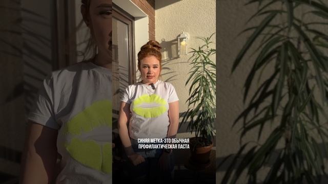 Что означают метки на зубной пасте | Настя и советы | ПОДПИШИСЬ ⬆️? #short смотреть онлайн