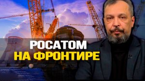 Атомные послы России, передний край прорыва в науке и тотальное превосходство над всеми. Марцинкевич