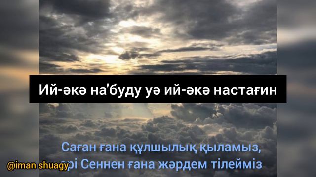 Сура Аль-Фатиха-Ең құдіретті сүре-Әл-Фатиха сүресі