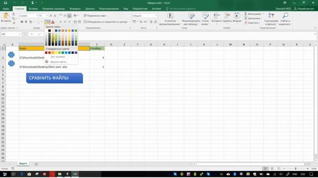 Excel Sravnit смотреть онлайн