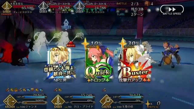 F/GO Lotto node round 3 смотреть онлайн