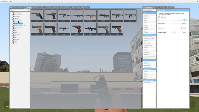 моды в garrys mod 2 смотреть онлайн