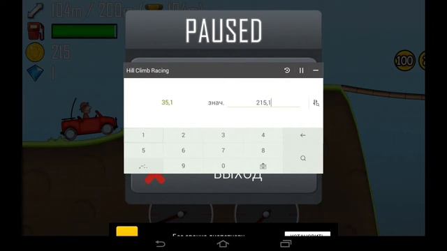 КАК ВЗЛОМАТЬ ИГРУ ``HILL CLIMB RACING``COCOFOX