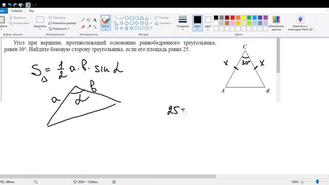 Тип 1 Математика ЕГЭ 2024. Планиметрия.