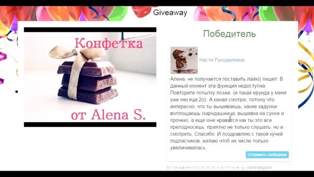 Розыгрыш кОнФеТкИ!))) смотреть онлайн